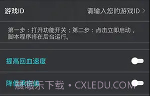 和平精英鸡腿辅助v1.3.9截图