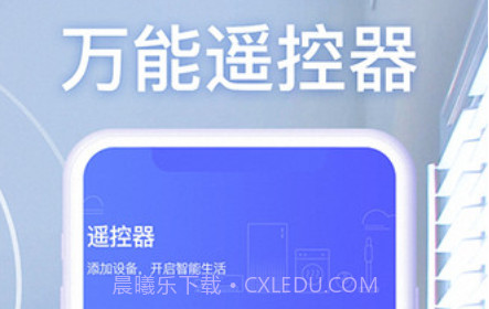 智慧家智能遥控器v2.2.12截图