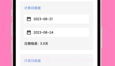 卯兔灵巧盒v1.0.8截图