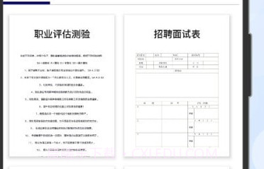 word文档表格编辑v1.3.14截图
