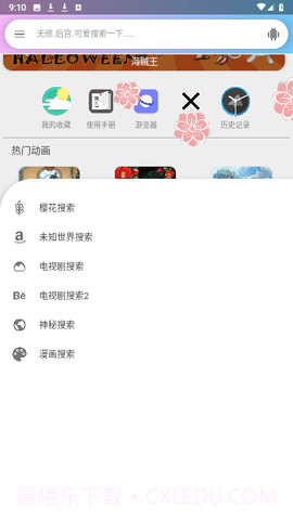 嘻嘻动漫1.1.8截图