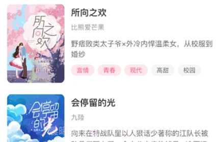 特盐阅读v1.1.11截图