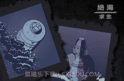 绝海求生v1.13截图