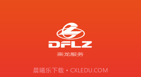 乘龙服务v1.1.14截图