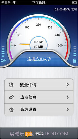 wifi热点馆v3.8.19截图