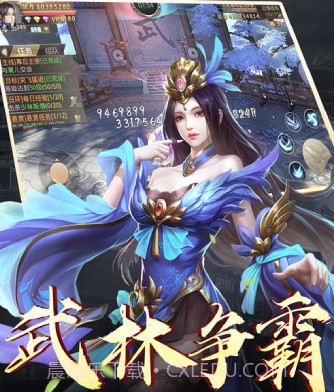 天道乾坤v1.16截图