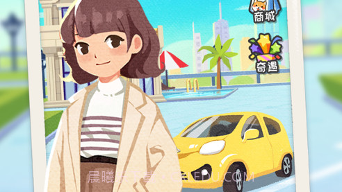 平行人生v1.11截图