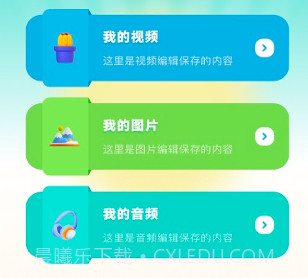 videomode视频编辑v1.10截图