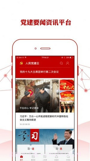 中石油铁人先锋1.6.5截图