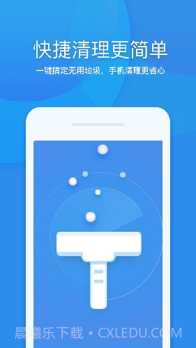 360清理大师极速版101.1.8截图