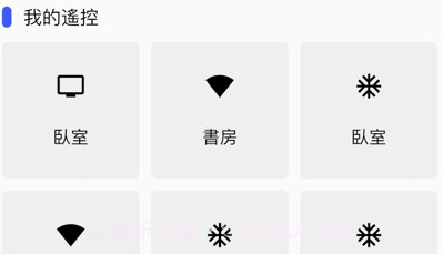 遥控器手机智能v1.11截图