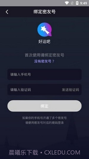 好运吧5.6.5截图