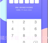 鸿合无线传屏v1.0.0.12截图