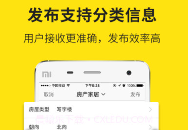 大济宁v5.11截图