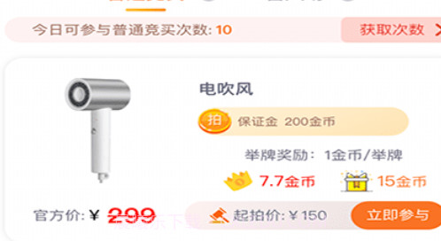 趣拍有品v1.1.14截图