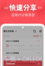录音器随身录v20221130鐎瑰宕渧1.7截图
