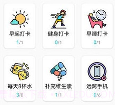 自律打卡签到v7.05.13截图