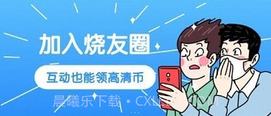 烧友之家v1.0.13截图