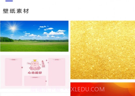 悦动壁纸v102938.3746.9截图