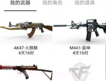 cf活动一键领取助手v2.5截图
