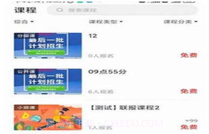 伟德教育v1.0.18截图