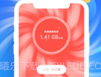 益清理v1.3.8截图