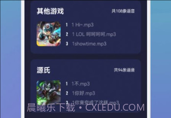 哆哆变声器v1.9截图