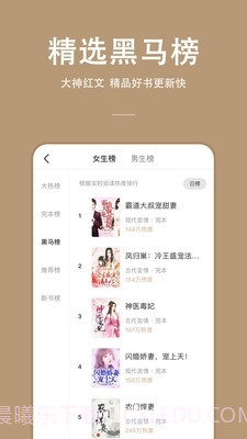万能小说App1.2.4截图