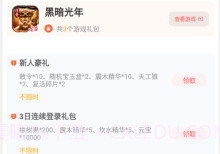 玩心平台appv1.0.7截图