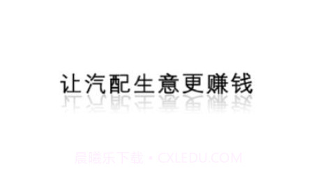 白马配汽车配件购买平台v1.0.10截图