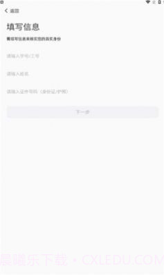 e享电院v1.0.12截图