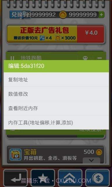 金手指游戏辅助工具1.73.06截图