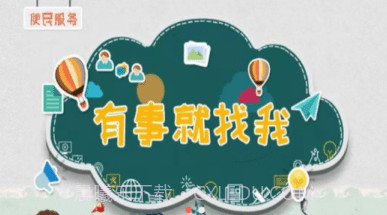 云上内黄v2.5.7截图