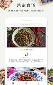 减肥食谱v2.50.16截图
