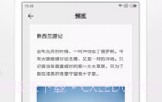 wps便签旧版本v2.0.4截图