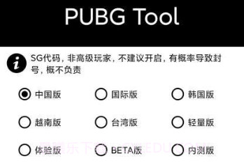 酷安画质助手v2.4.6截图