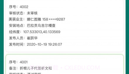仓库宝v04.02.14截图