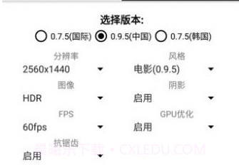 gfx画质助手120帧v1.2.7截图