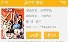 新新漫画v.1.4截图