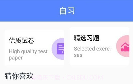 大力学习网V1.0.11截图