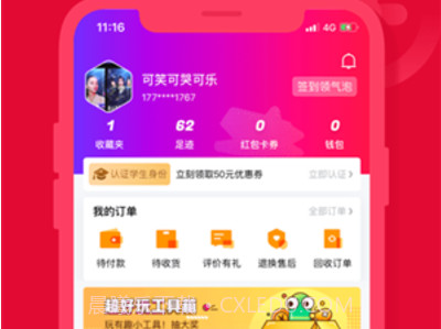 可乐优品v3.3.6截图