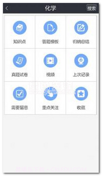 初中知识点大全完整版6.7截图