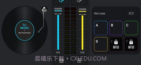 DJ混音器DJMixerv1.5.6截图