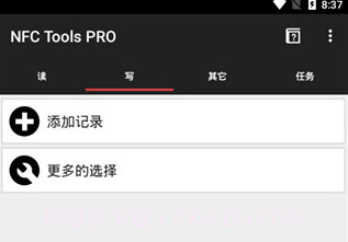 NFC工具v3.1.7截图