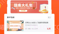 希赛自考题库V2.0.9截图