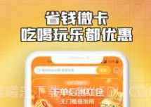 省钱微卡v1.1.8截图