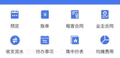 寓喵管家v1.6截图