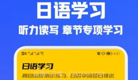 日语学习翻译v1.11截图