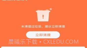 全能清理助手免费v5.2.7截图