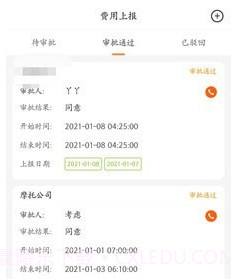 e调度司机端v1.11截图